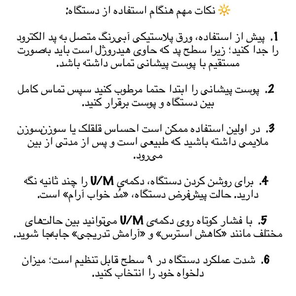 ماساژور برقی سر