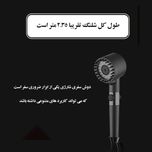 دوش سفری شارژی