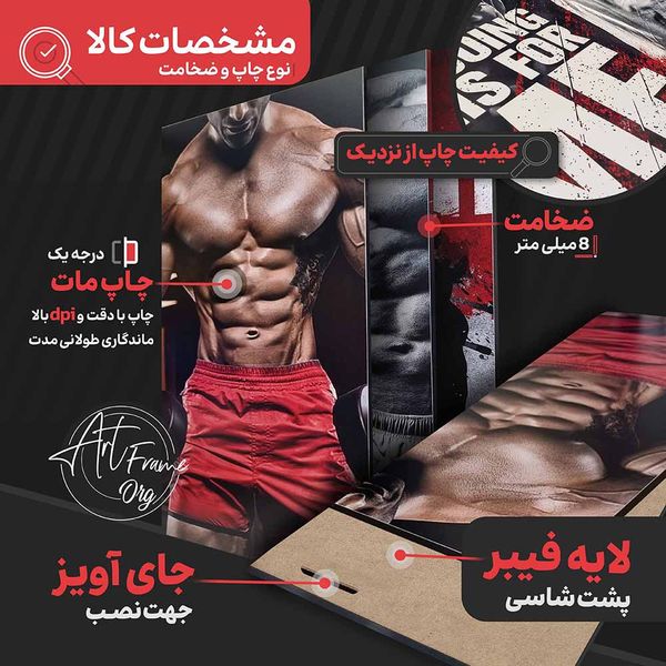 تابلو بدنسازی سه بعدی  مناسب دکور در حال حرکت جلو بازو و نمای خاص