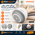 پرز گیر لباس برق Porodo مدل PDLFST183