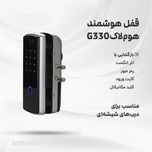 قفل هوشمند هوم لاک مدل G330