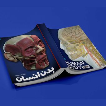 دانشنامه مصور بدن انسان
