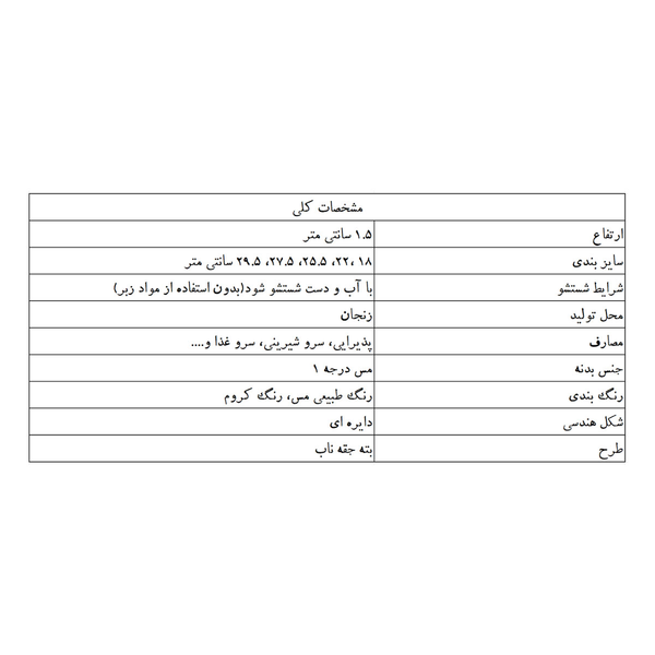 سینی مسی طرح بته جقه ناب قطر 22.5