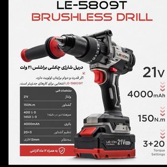 دریل شارژی 21 ولت اکسون