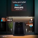 هواپز 6 لیتر فیلیپس مدل 9270