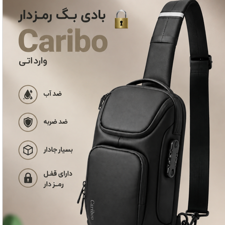 بادی بگ رمز دار Caribo  وارداتی