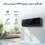 کولر گازی اسپلیت دیواری 24000 اینورتر جی پلاس مدل GAC-TV24PLN1/GAC-TV24PLU1