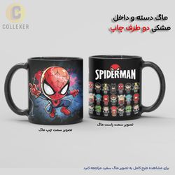 ماگ شخصیت های انیمیشن طرح مرد عنکبوتی (Spider Man) - کد 04 (سفید ، مشکی ، حرارتی)