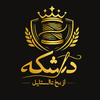 پوشاک زنانه دشکه