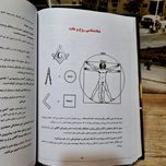 کتاب «حکمت قرن» (جلد اول – چاپ رحلی)