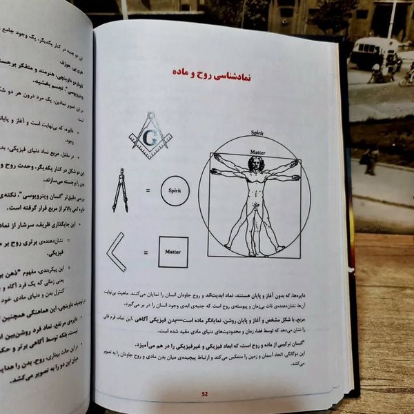 کتاب «حکمت قرن» (جلد اول – چاپ رحلی)