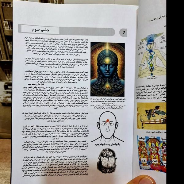 کتاب حکمت قرن