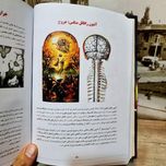 کتاب «حکمت قرن» (جلد اول – چاپ رحلی)