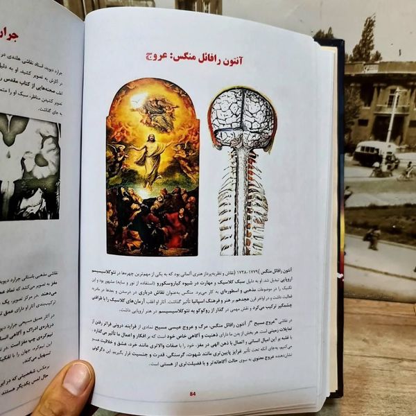 کتاب «حکمت قرن» (جلد اول – چاپ رحلی)