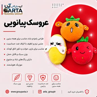 عروسک پیانویی پسکرایه