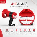 بلندگو دستی 35 وات لومیز مدل D-515BT