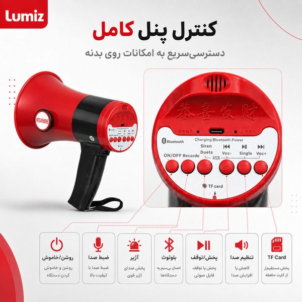 بلندگو دستی 35 وات لومیز مدل D-515BT