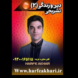 دینی یازدهم حرف آخر تشریحی | امتحان نهایی آپدیت 1405 جدید