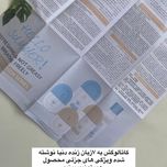 ضد آفتاب استلین