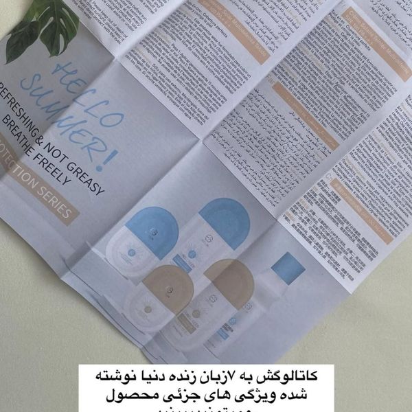 ضد آفتاب استلین