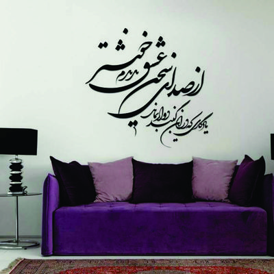 استیکر والتت مدل از صدای سحر عشق کد M12