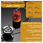 سرشعله سفری مدل m-3