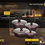 سرویس پخت و پز 8 پارچه کاندید مدل ورونا