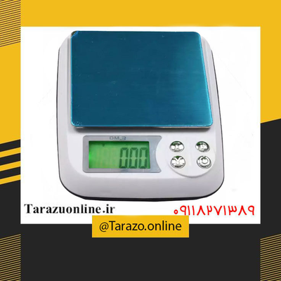 ترازو آزمایشگاهی 3 کیلویی دقت 0.1 مدل DM.3