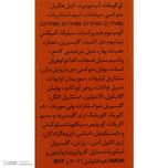 کرم ضد آفتاب دکتر ژیلا مدل tinted حجم 65 میلی لیتر