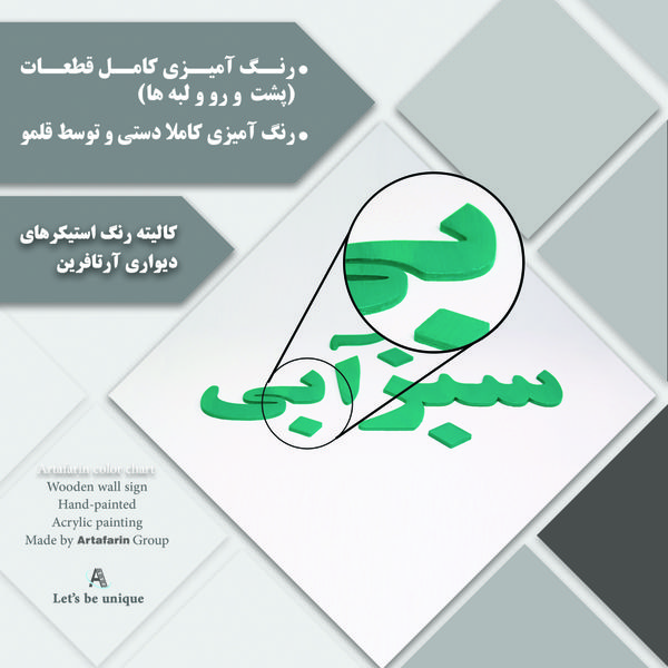 دیوارکوب آرتافرین مدل کتیبه شعر نیست نشان زندگی تا نرسد نشان تو 02