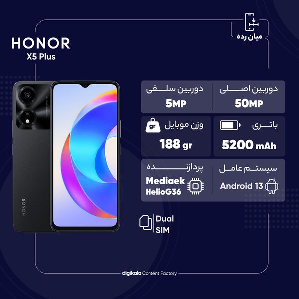 گوشی موبایل آنر مدل X5 Plus دو سیم کارت ظرفیت 64 گیگابایت و رم 4 گیگابایت