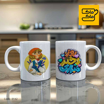 ماگ روز دختر کد 0142