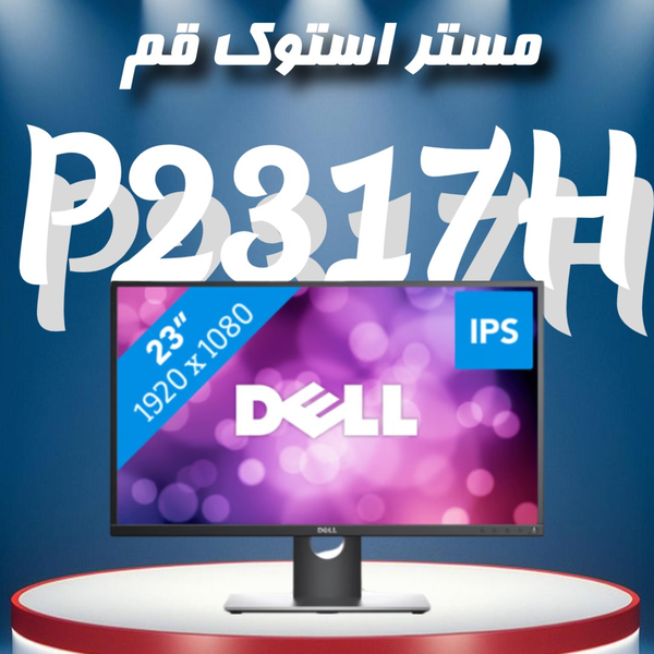 مانیتور استوک 23 اینچ دل DELL P2317h
