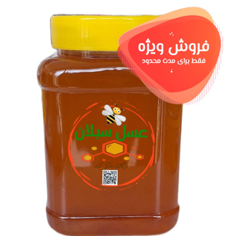 عسل ییلاق سبلان (یک کیلو)