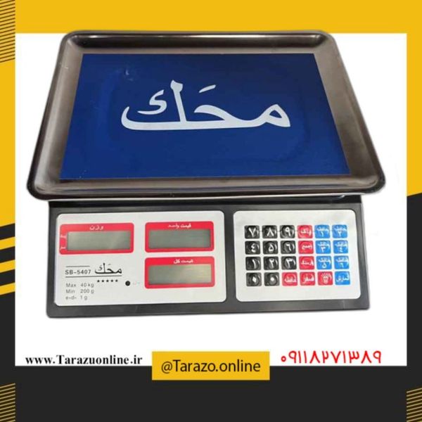 ترازو فروشگاهی محک مدل 40KG