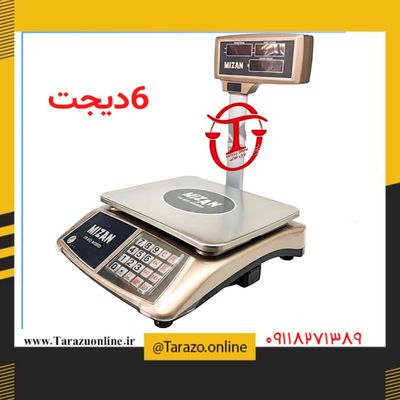 ترازو میزان 6 رقم (6 دیجت)