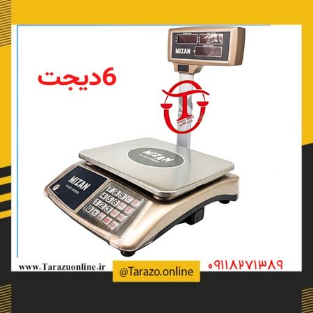 ترازو میزان 6 رقم (6 دیجت)