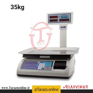 ترازو توزین صدر مدل Vista ویستا 35PL کیلویی