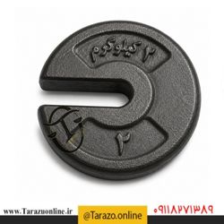 وزنه باسکول شیاردار2کیلویی
