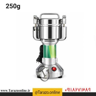 آسیاب  250گرمی اسمارت
