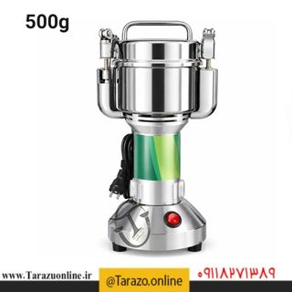 آسیاب 500 گرمی اسمارت