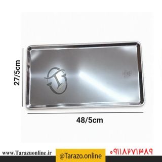 سینی قنادی استیل 28×49 سانتی‌متر - ضخامت 0.7 میلی‌متر