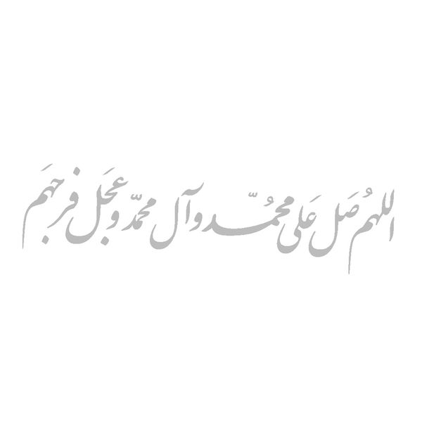 برچسب بدنه خودرو مهدیار طرح صلوات کد MS101*524