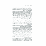 یکی از ما دروغ می گوید