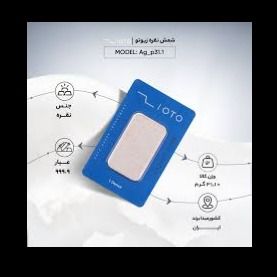 شمش نقره 1 اونسی زیوتو