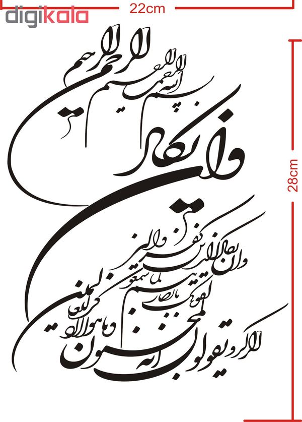 برچسب بدنه خودرو طرح وان یکاد کد 60673*650