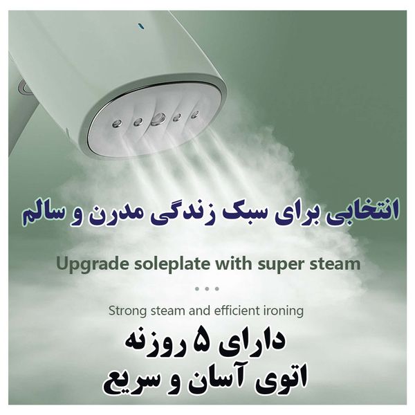 اتو بخار لباس