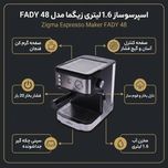 اسپرسو ساز زیگما مدل FADY 48، با مصرف پودر قهوه، مناسب تهیه اسپرسو، دارای سیستم گرم کردن فنجان، سینی چکه گیر