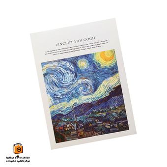 دفتر طراحی 128 برگ شب پرستاره ونگوگ