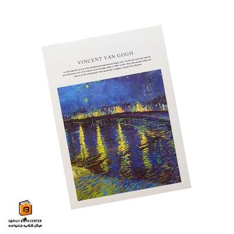 دفتر طراحی 128 برگ شب پرستاره بر فراز رن ونگوگ